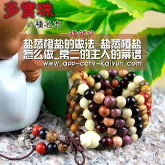 盐蒸橙盐的做法_盐蒸橙盐怎么做_常二的主人的菜谱_开云网页版(图2) 开云官网