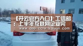 开云官方入口