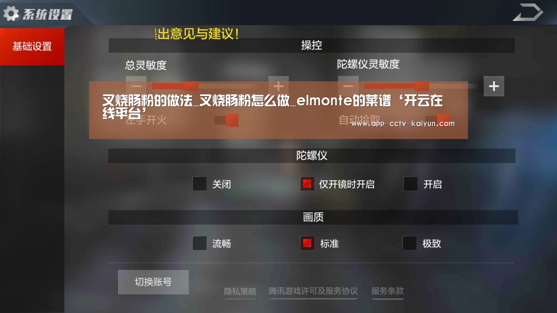 叉烧肠粉的做法_叉烧肠粉怎么做_elmonte的菜谱‘开云在线平台’(图1) 开云在线平台
