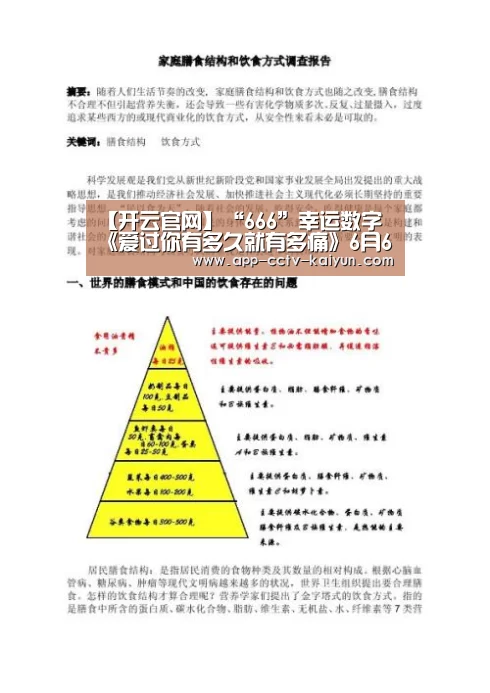 开云在线平台