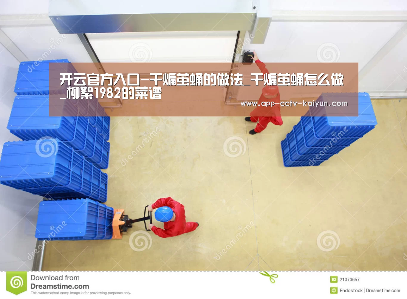 开云官方入口-干煸茧蛹的做法_干煸茧蛹怎么做_柳絮1982的菜谱(图2) 开云在线平台