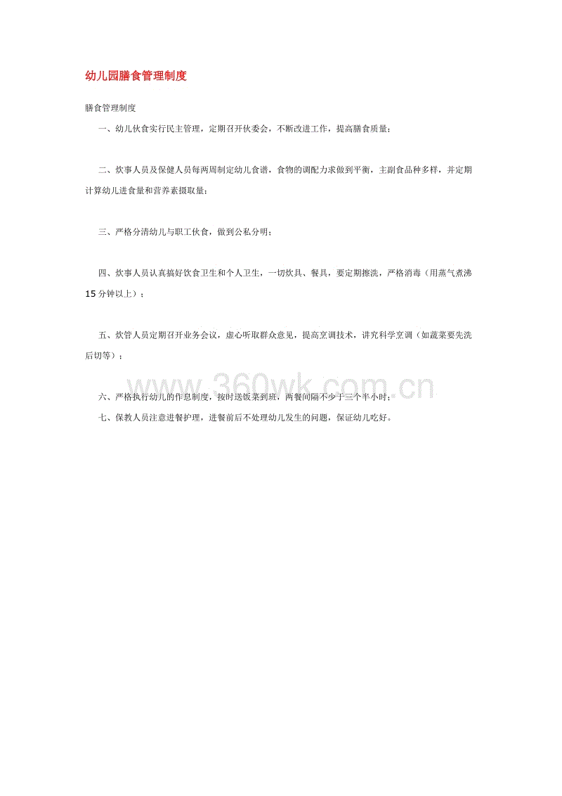 开云在线平台_中超最强防疫:一次违纪就可能要离开赛区(图3) 开云官方入口