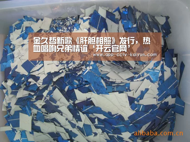 金久哲新歌《肝胆相照》发行，热血唱响兄弟情谊‘开云官网’