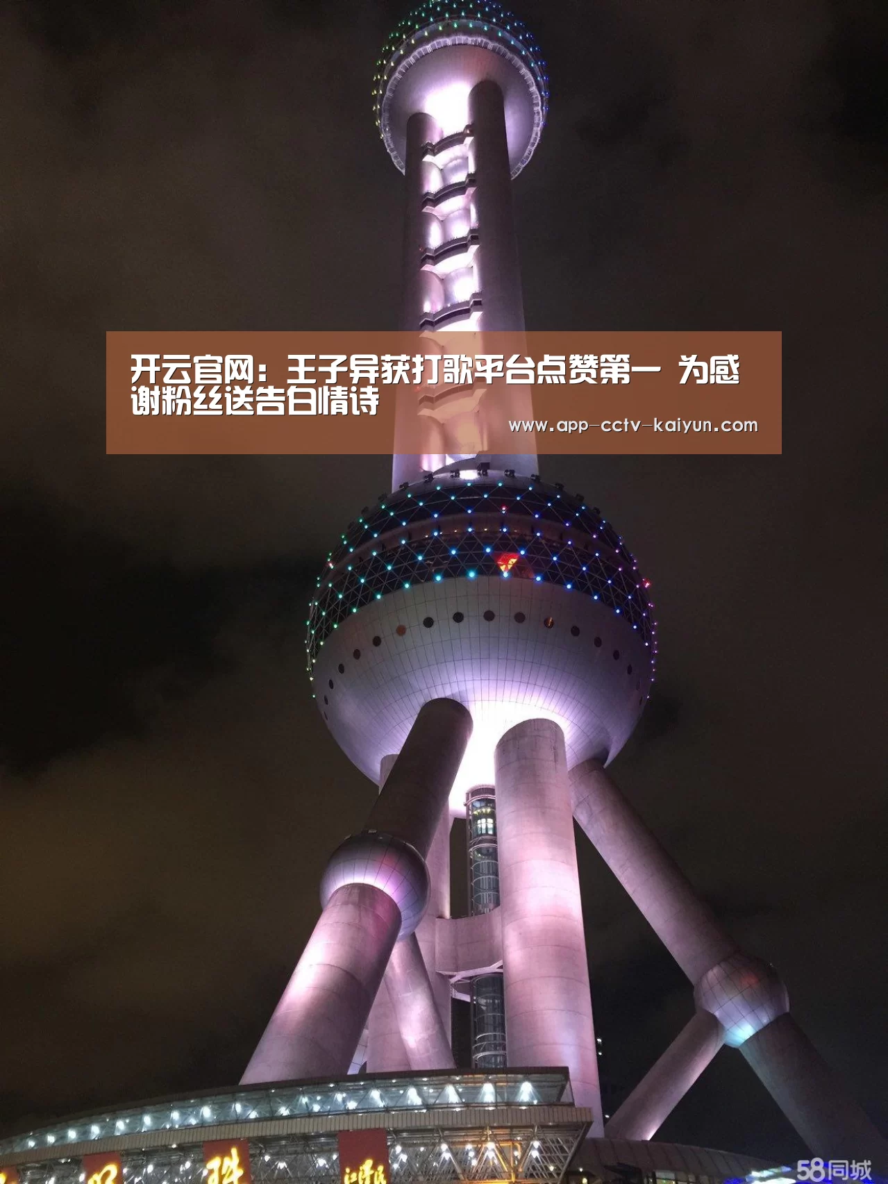 开云官网:王子异获打歌平台点赞第一 为感谢粉丝送告白情诗(图1) 开云官方入口