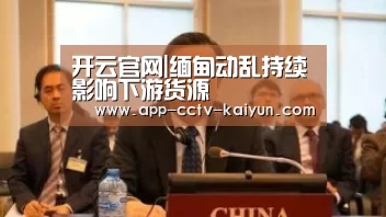 开云官网