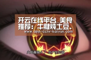开云在线平台