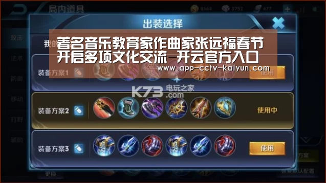 著名音乐教育家作曲家张远福春节开启多项文化交流-开云官方入口(图2) 开云官方入口