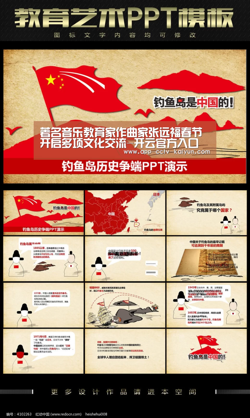 著名音乐教育家作曲家张远福春节开启多项文化交流-开云官方入口(图4) 开云官网