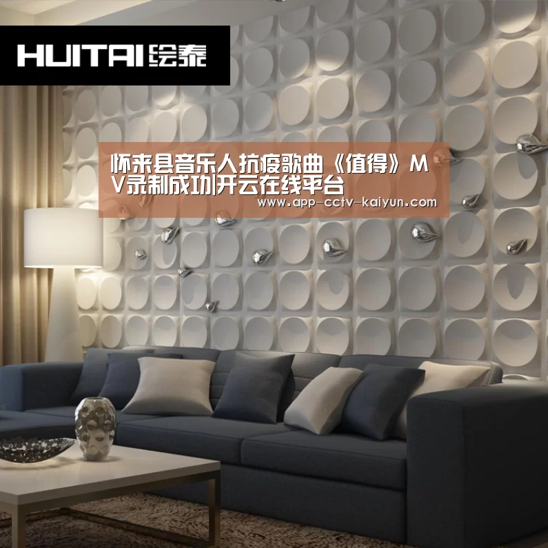 怀来县音乐人抗疫歌曲《值得》MV录制成功|开云在线平台(图2) 开云网页版
