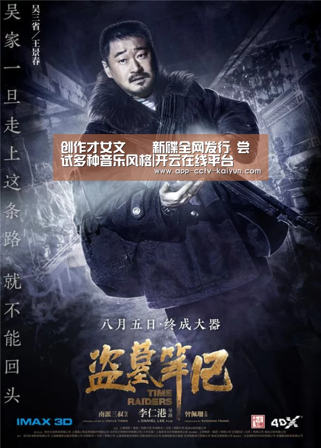 创作才女文芃芃新碟全网发行 尝试多种音乐风格|开云在线平台(图2) 开云官网