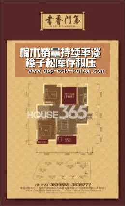 榆木销量持续平淡 樟子松库存积压严重_开云在线平台(图1) 开云官网