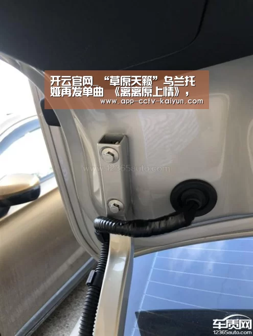 开云官网_“草原天籁”乌兰托娅再发单曲 《离离原上情》,唱响草原纯爱(图1) 开云网页版