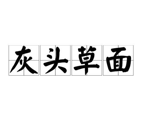 王菊荣获华歌榜“全媒体推荐年度新人” 透露首张专辑即将问世-开云官方入口(图1) 开云官网