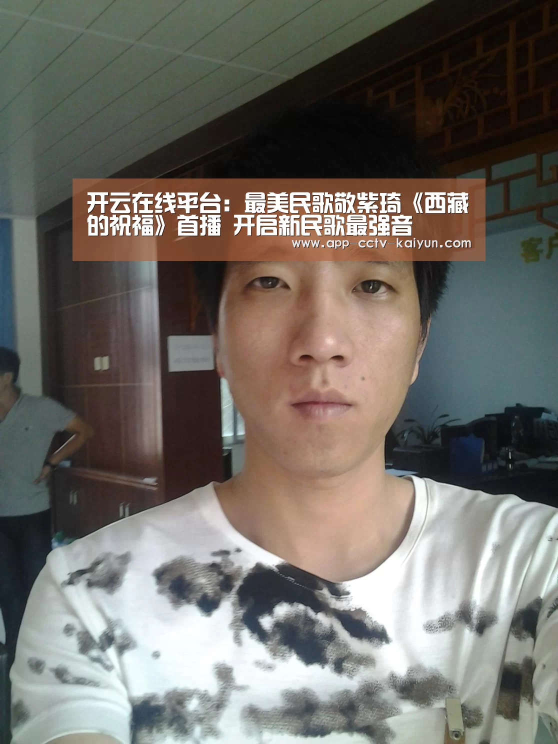开云在线平台:最美民歌敬紫琦《西藏的祝福》首播 开启新民歌最强音(图2) 开云在线平台