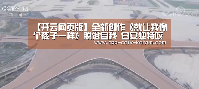 开云官方入口