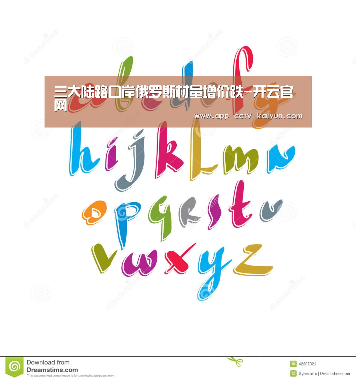 三大陆路口岸俄罗斯材量增价跌-开云官网(图1) 开云在线平台