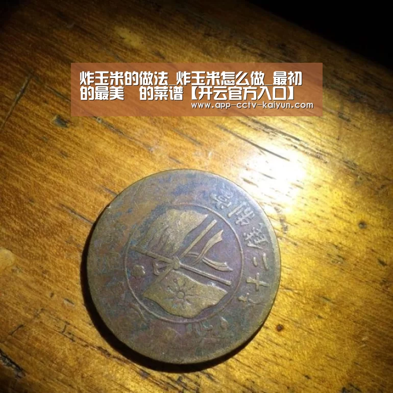 开云官方入口