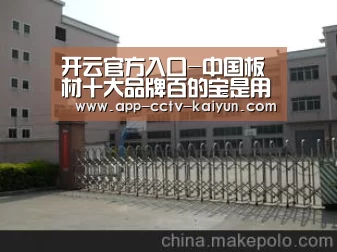 开云官方入口-中国板材十大品牌百的宝是用这四个特色吸引消费者的(图1) 开云官方入口